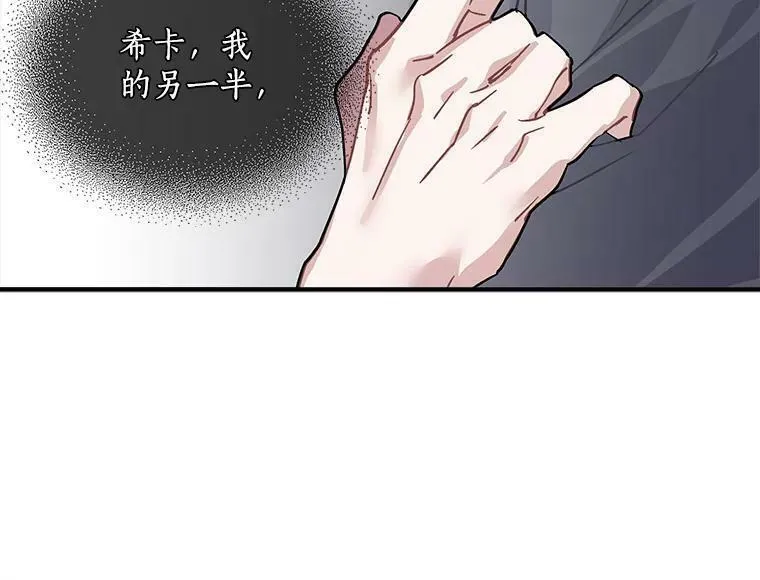 魔法狼少女漫画,47.再次并肩前行92图