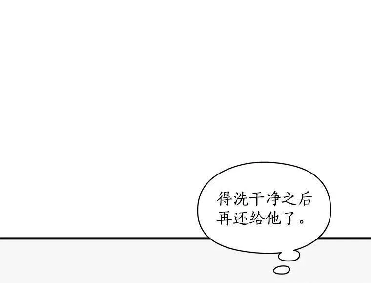 魔法狼少女漫画,47.再次并肩前行44图