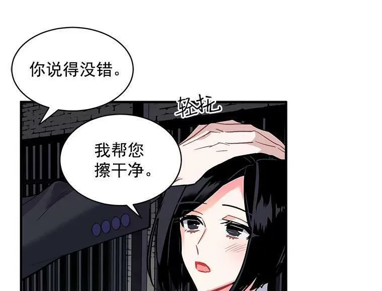 魔法狼少女漫画,47.再次并肩前行80图