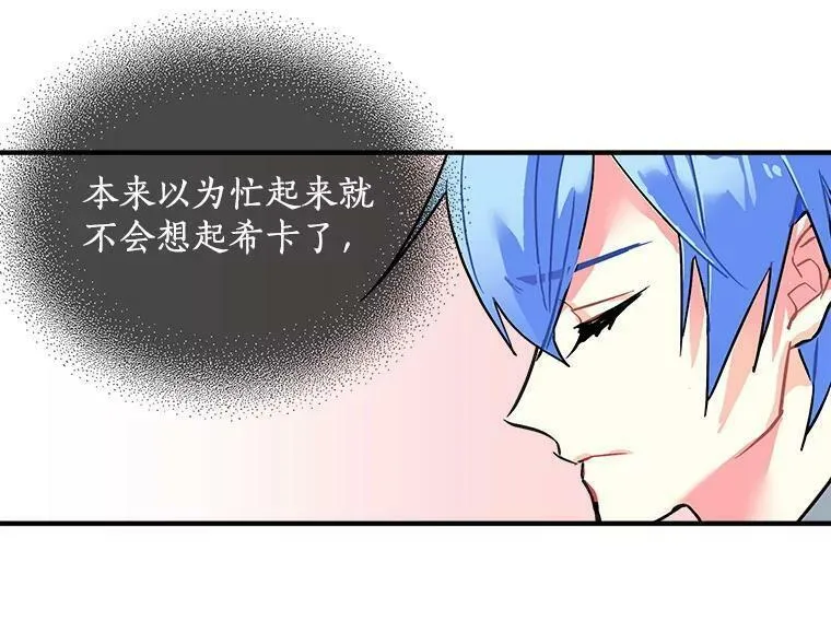 魔法狼少女漫画,47.再次并肩前行112图