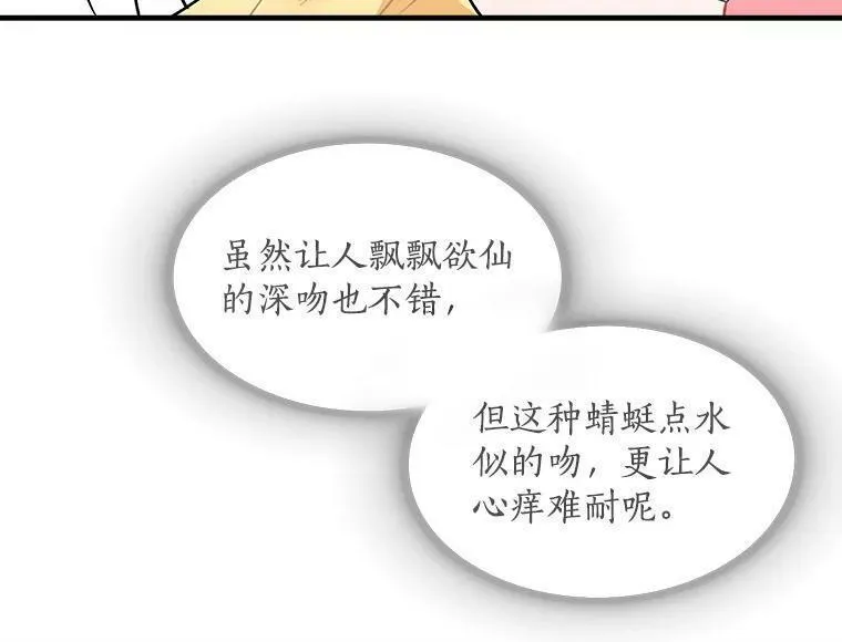 魔法狼少女漫画,47.再次并肩前行50图