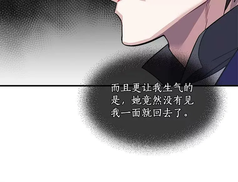 魔法狼少女漫画,47.再次并肩前行67图