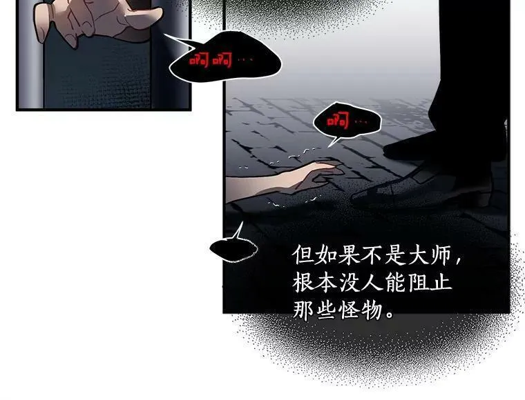 魔法狼少女漫画,47.再次并肩前行71图