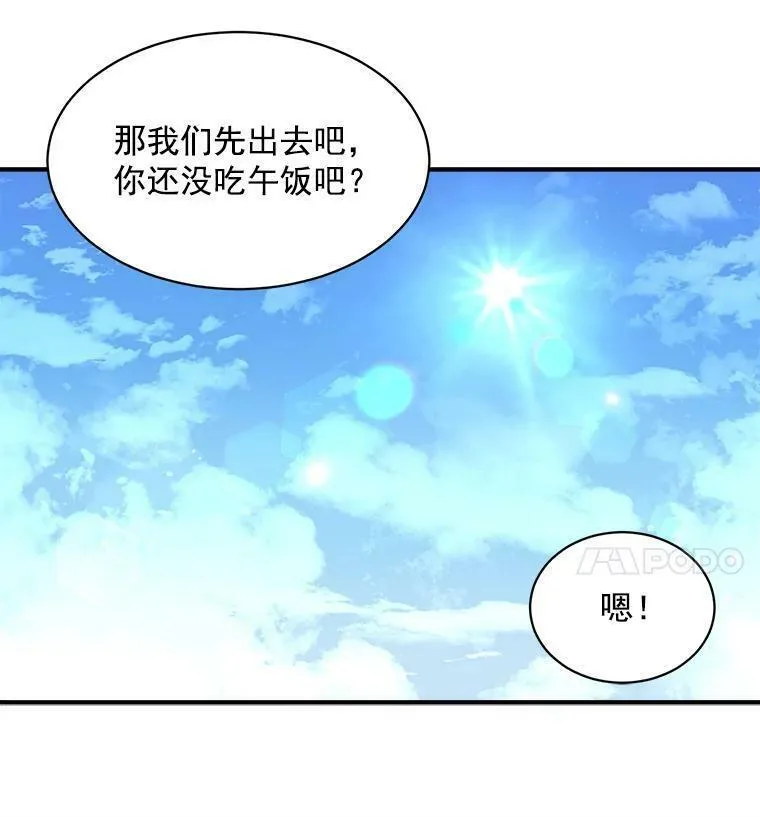 魔法狼少女漫画,48.在你身边42图