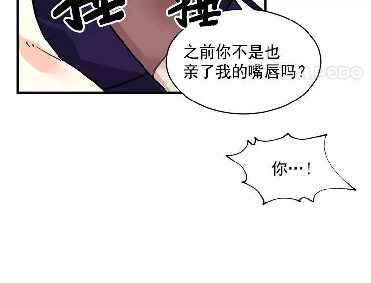 魔法狼少女漫画,48.在你身边88图