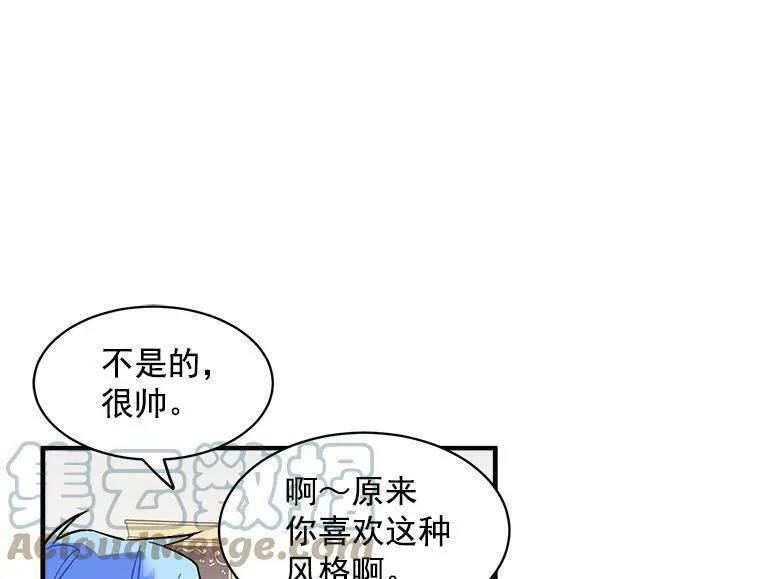 魔法狼少女漫画,48.在你身边9图