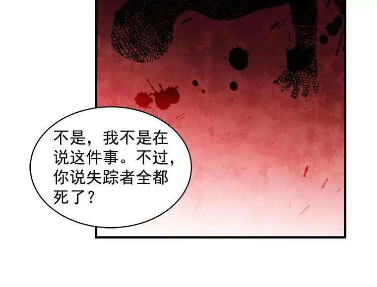 魔法狼少女漫画,48.在你身边119图