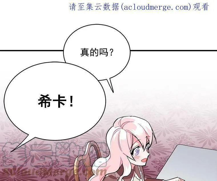 魔法狼少女漫画,48.在你身边132图