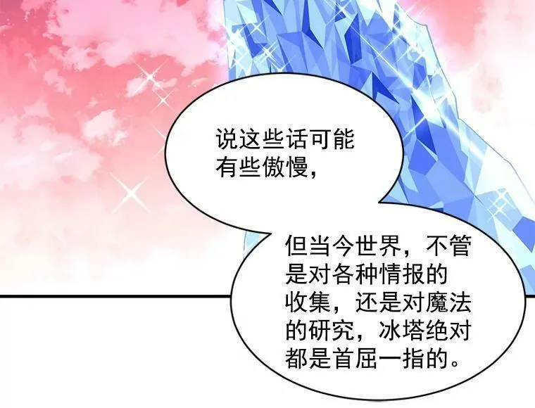 魔法狼少女漫画,48.在你身边114图