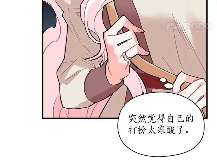 魔法狼少女漫画,48.在你身边12图