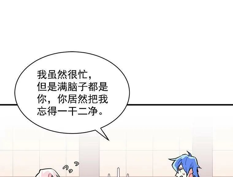 魔法狼少女漫画,48.在你身边102图