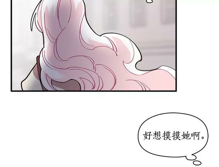 魔法狼少女漫画,48.在你身边72图