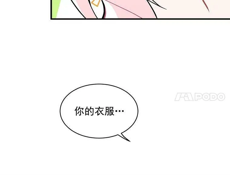 魔法狼少女漫画,48.在你身边6图