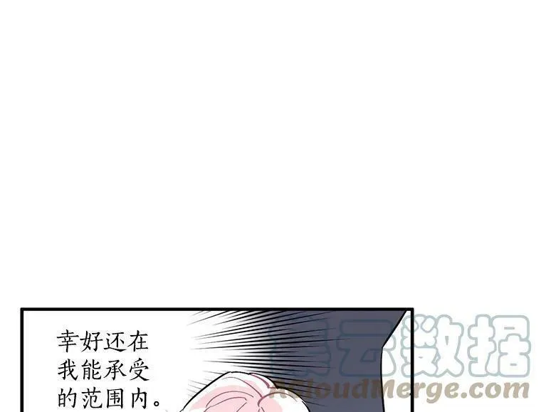 魔法狼少女漫画,48.在你身边61图