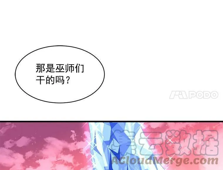 魔法狼少女漫画,48.在你身边113图