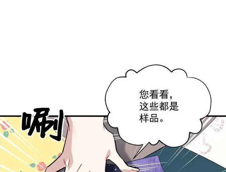 魔法狼少女漫画,48.在你身边51图