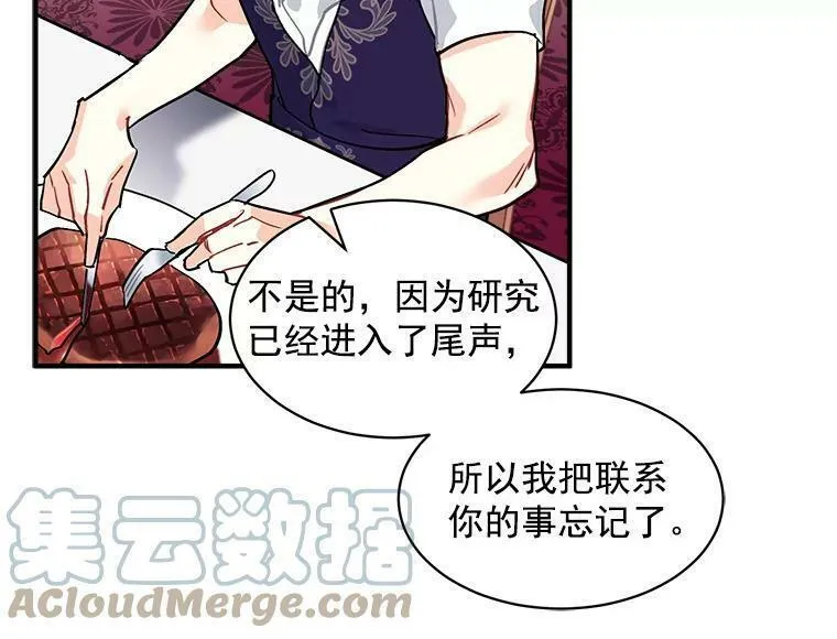 魔法狼少女漫画,48.在你身边101图