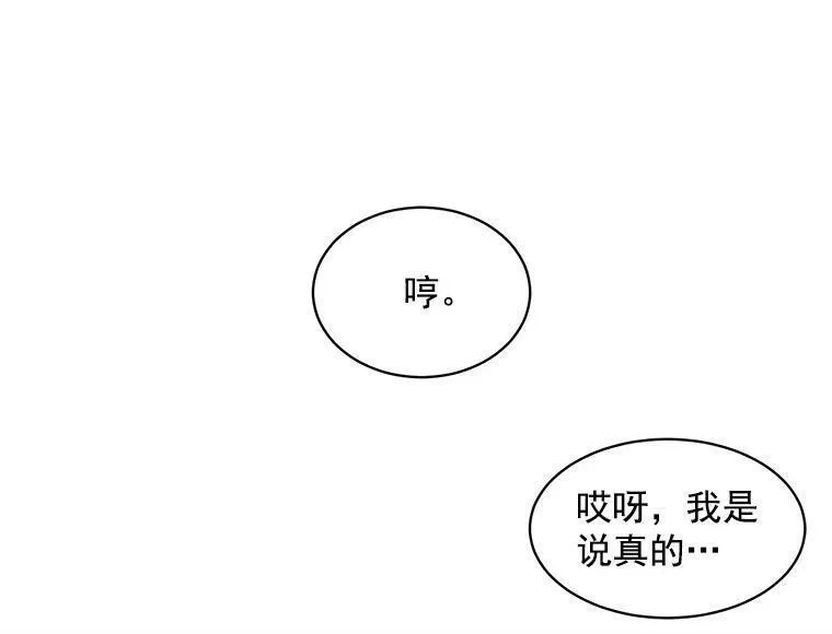 魔法狼少女漫画,48.在你身边94图