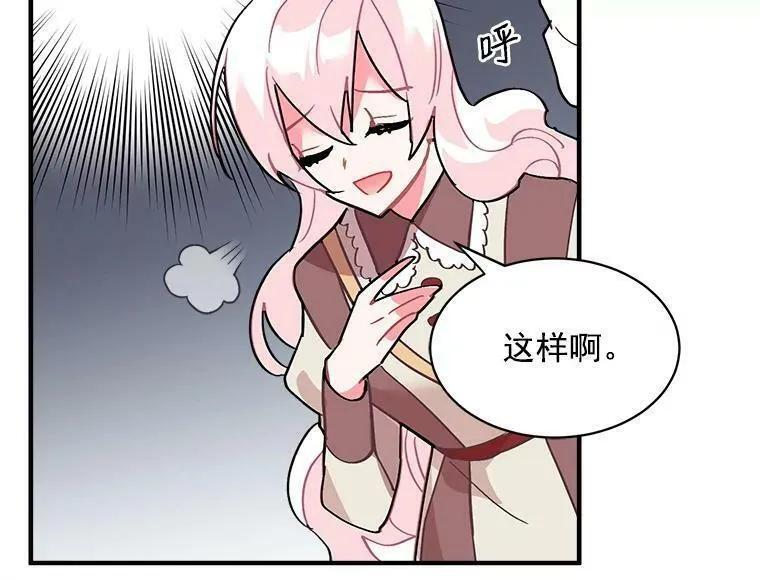 魔法狼少女漫画,48.在你身边62图