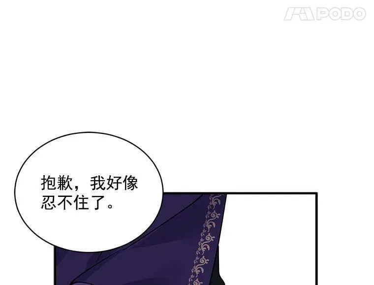 魔法狼少女漫画,48.在你身边79图