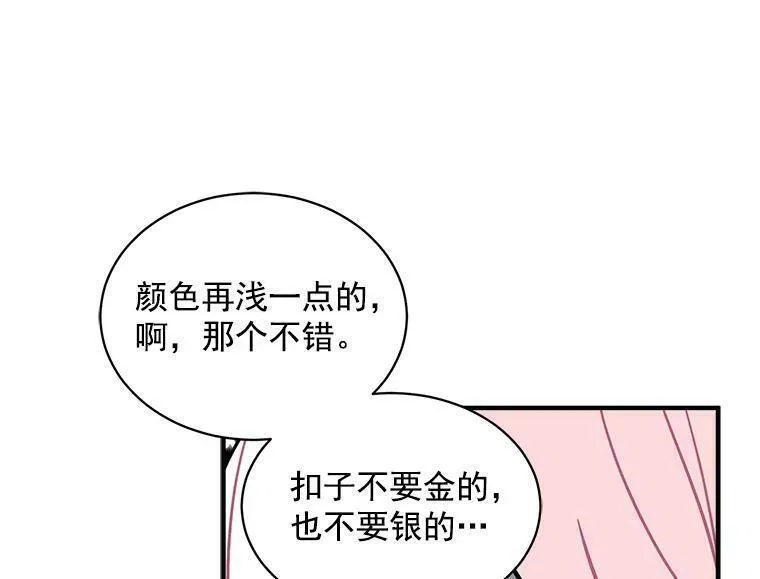 魔法狼少女漫画,48.在你身边54图