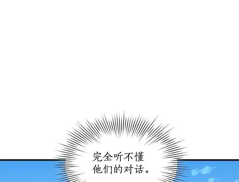 魔法狼少女漫画,48.在你身边56图