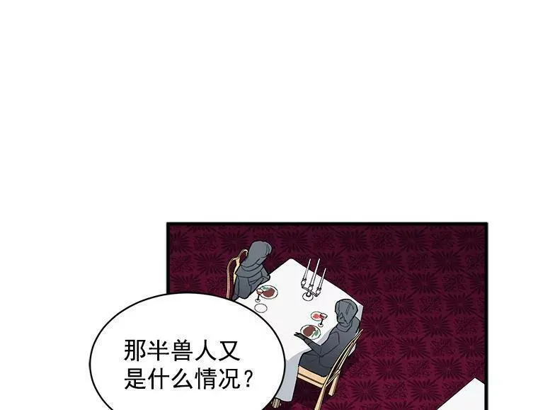 魔法狼少女漫画,48.在你身边111图