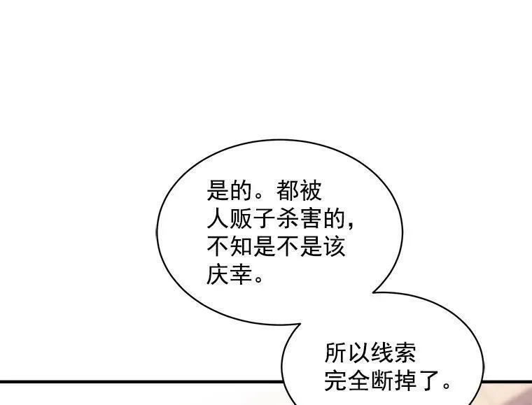 魔法狼少女漫画,48.在你身边120图