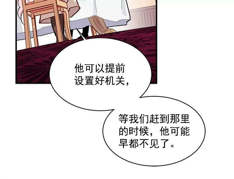 魔法狼少女漫画,48.在你身边110图