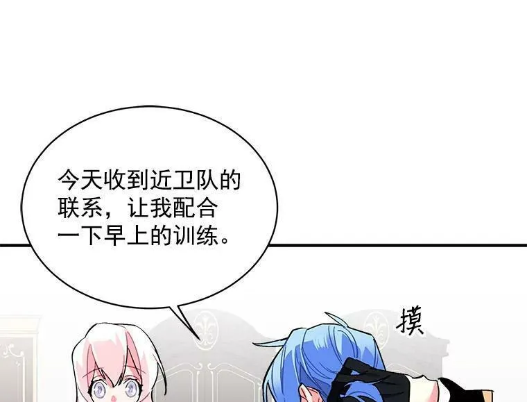 魔法狼少女漫画,48.在你身边20图