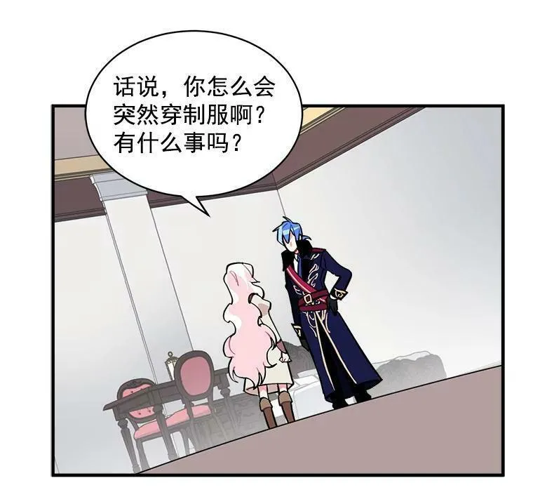 魔法狼少女漫画,48.在你身边19图