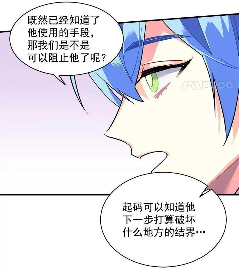 魔法狼少女漫画,48.在你身边108图