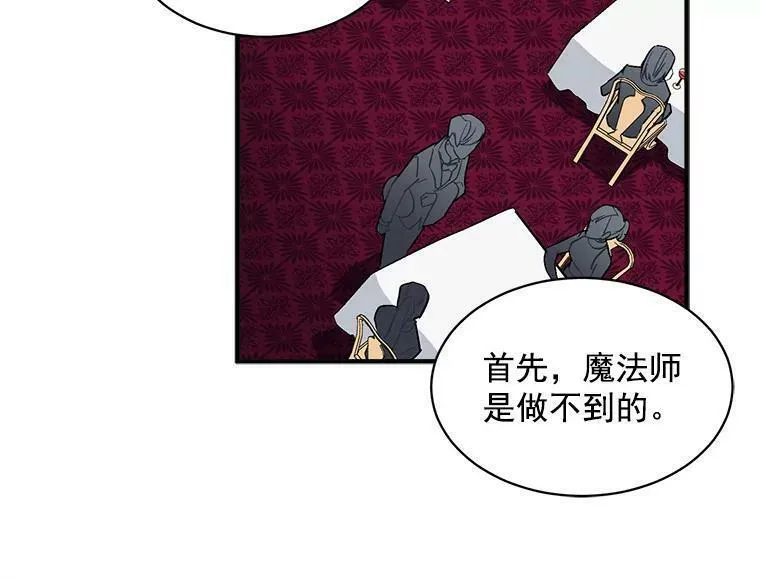 魔法狼少女漫画,48.在你身边112图