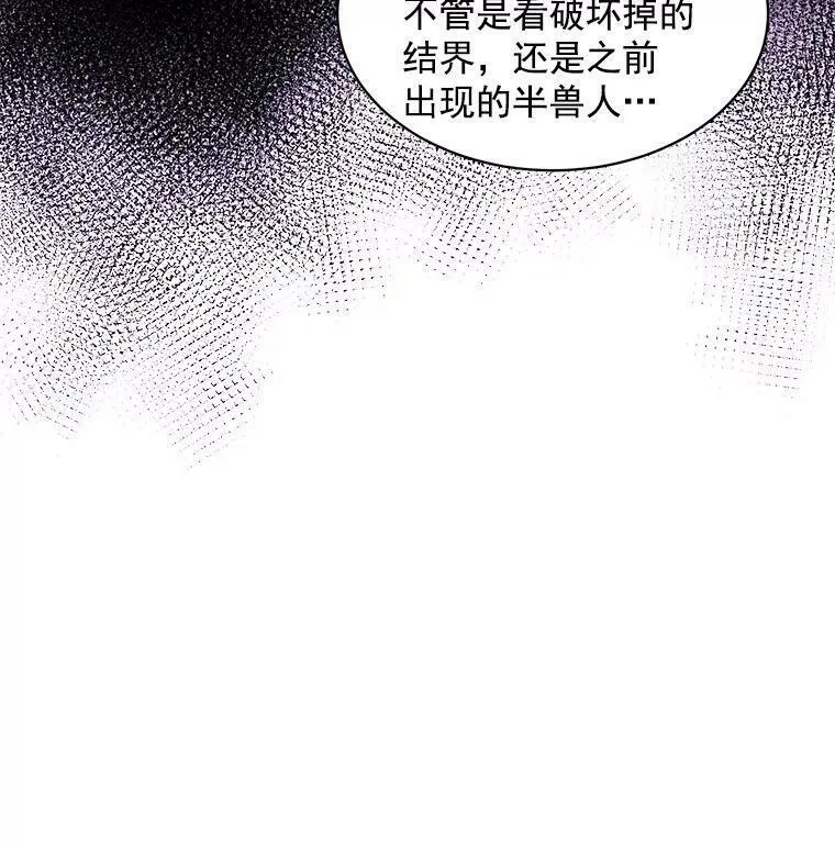 魔法狼少女漫画,48.在你身边107图