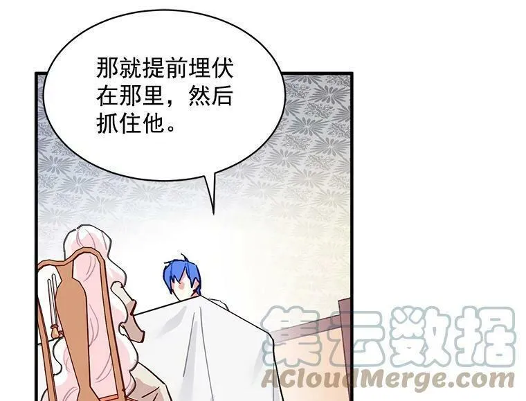 魔法狼少女漫画,48.在你身边109图