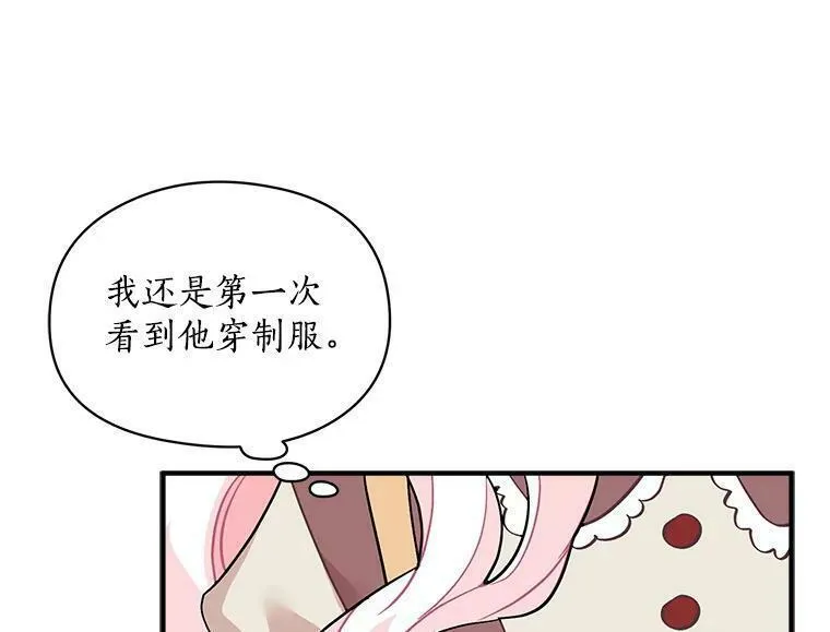 魔法狼少女漫画,48.在你身边11图