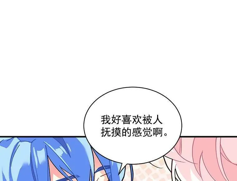 魔法狼少女漫画,48.在你身边31图