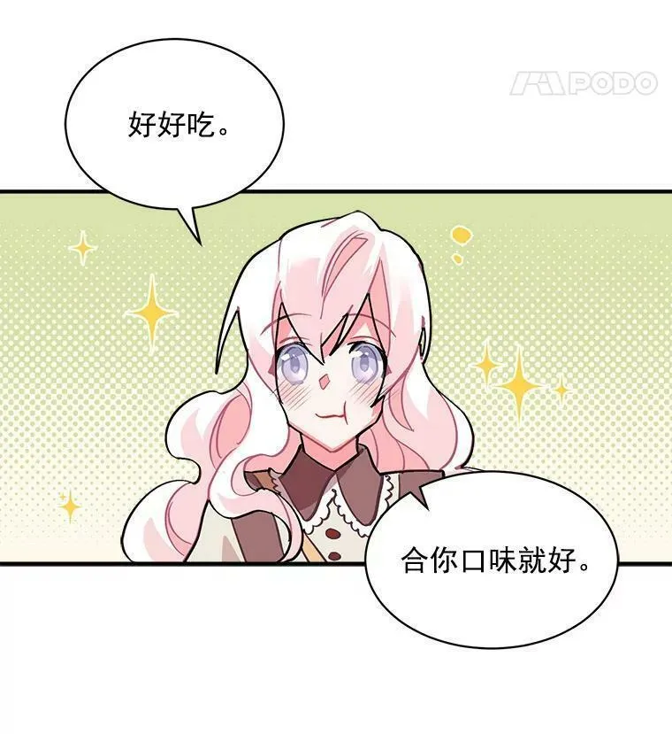 魔法狼少女漫画,48.在你身边99图