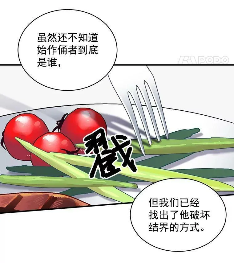 魔法狼少女漫画,48.在你身边104图