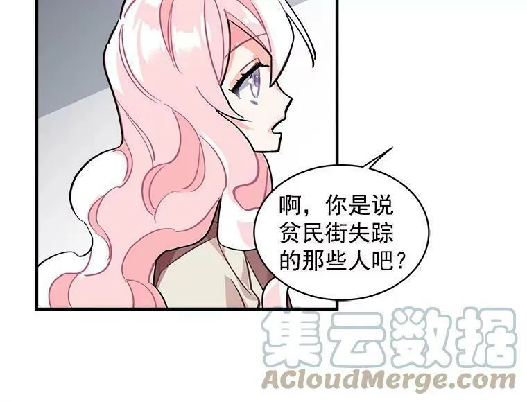 魔法狼少女漫画,48.在你身边117图