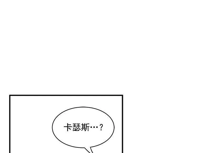 魔法狼少女漫画,48.在你身边75图