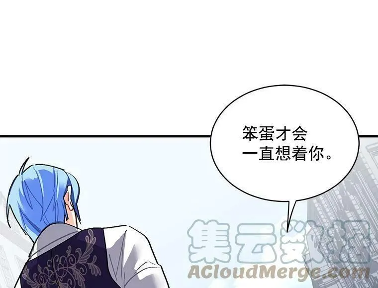 魔法狼少女漫画,48.在你身边69图