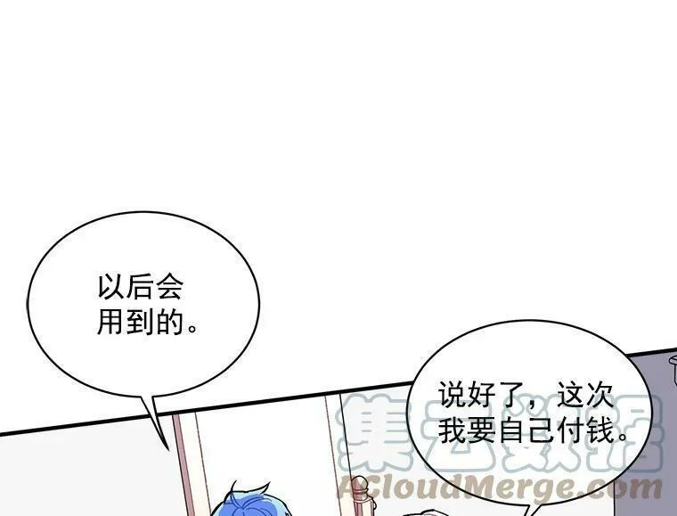 魔法狼少女漫画,48.在你身边49图