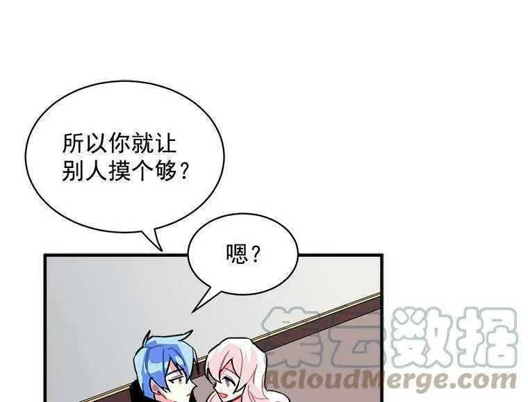 魔法狼少女漫画,48.在你身边33图