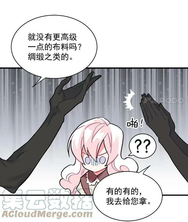 魔法狼少女漫画,48.在你身边53图