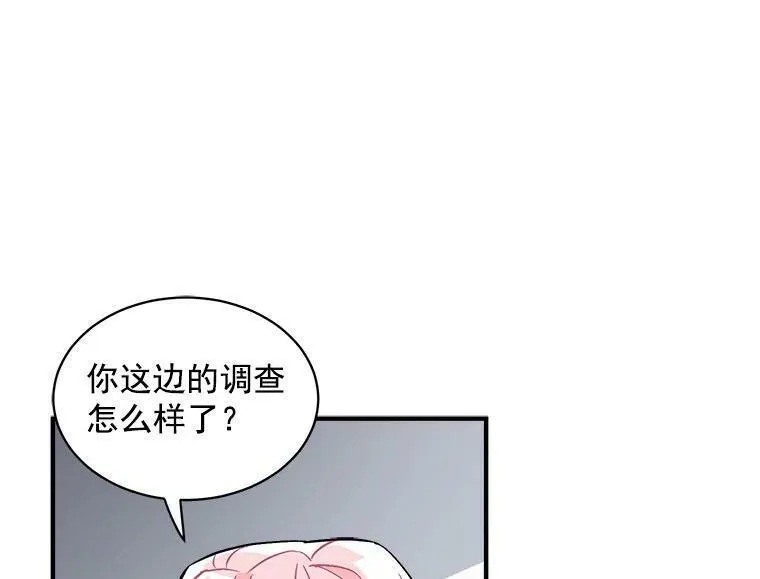 魔法狼少女漫画,48.在你身边116图