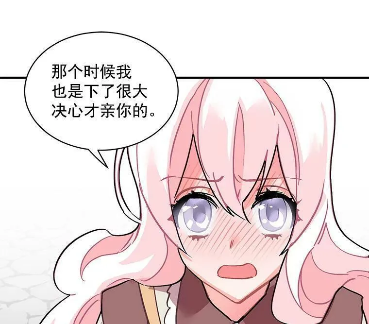 魔法狼少女漫画,48.在你身边91图