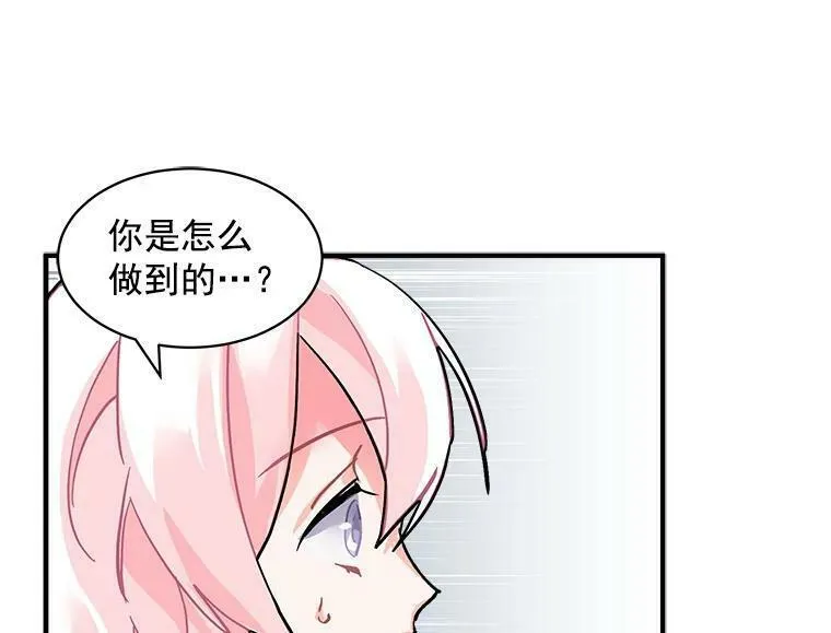 魔法狼少女漫画,49.正式登场的劳利68图