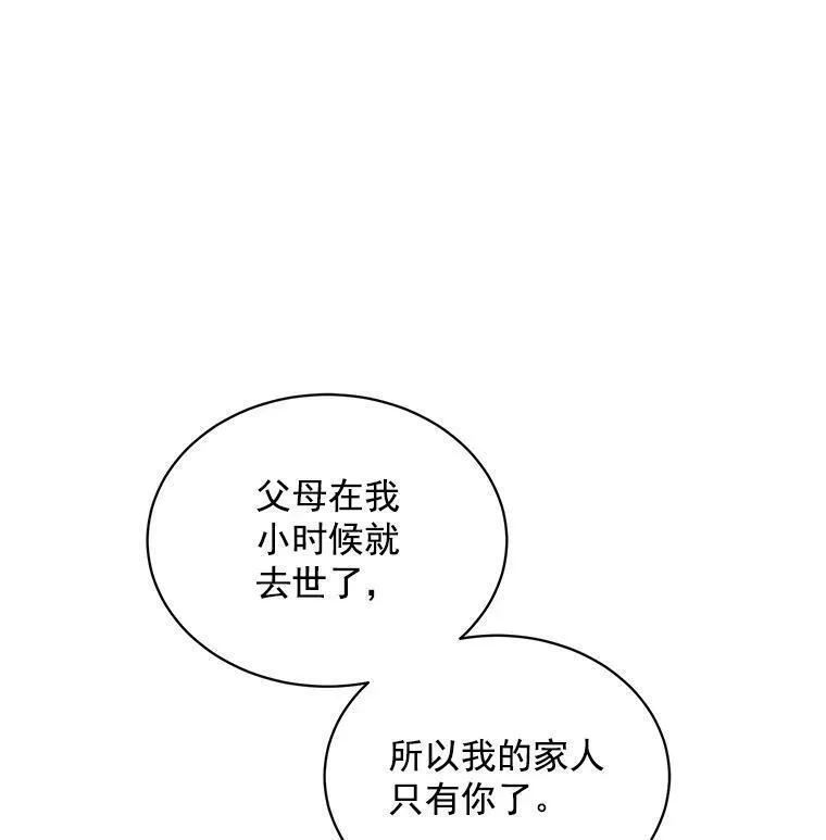 魔法狼少女漫画,49.正式登场的劳利39图