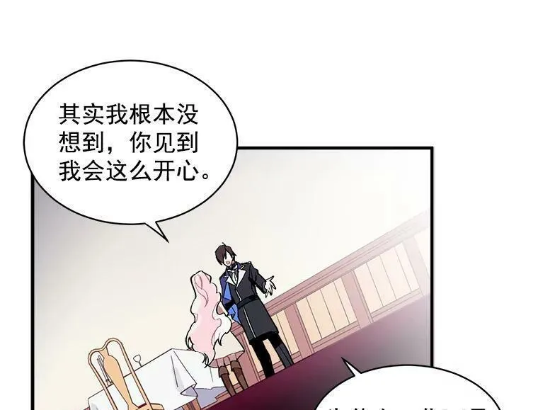 魔法狼少女漫画,49.正式登场的劳利24图